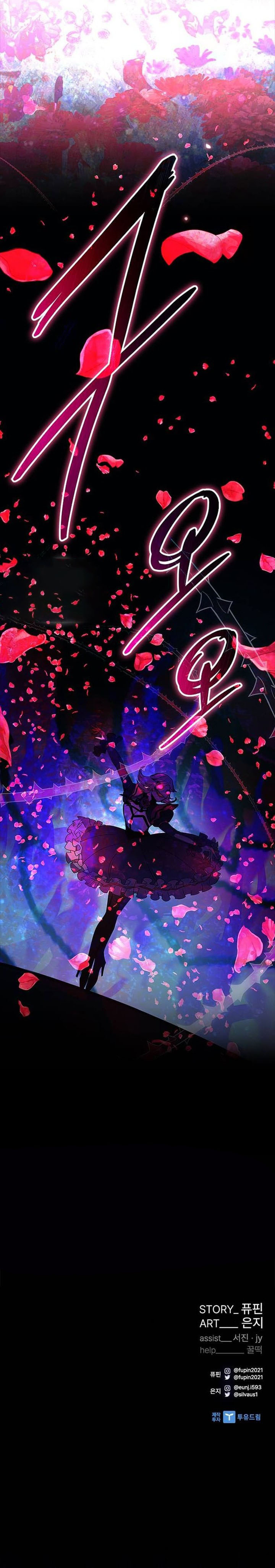 Villain To Kill 135 17