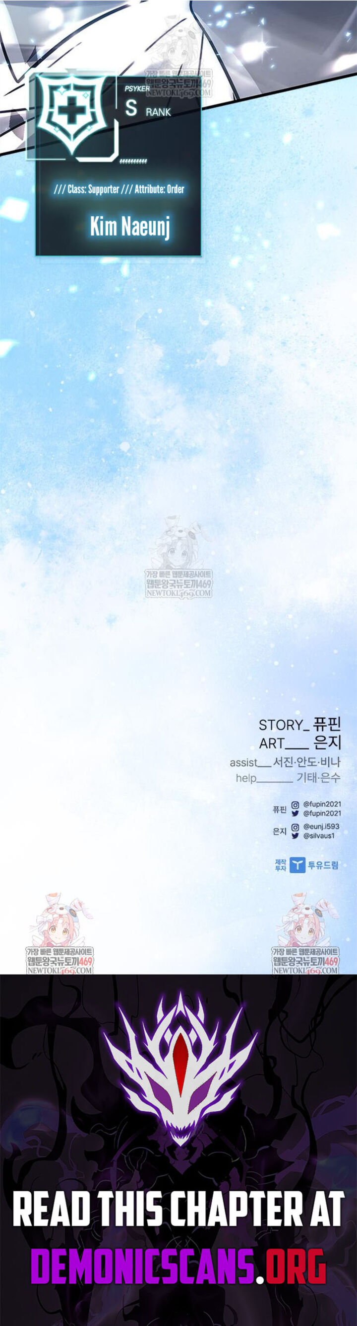 Villain To Kill 217 17