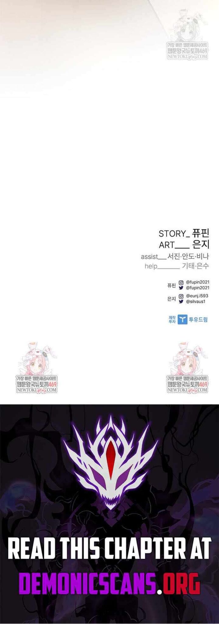 Villain To Kill 218 17