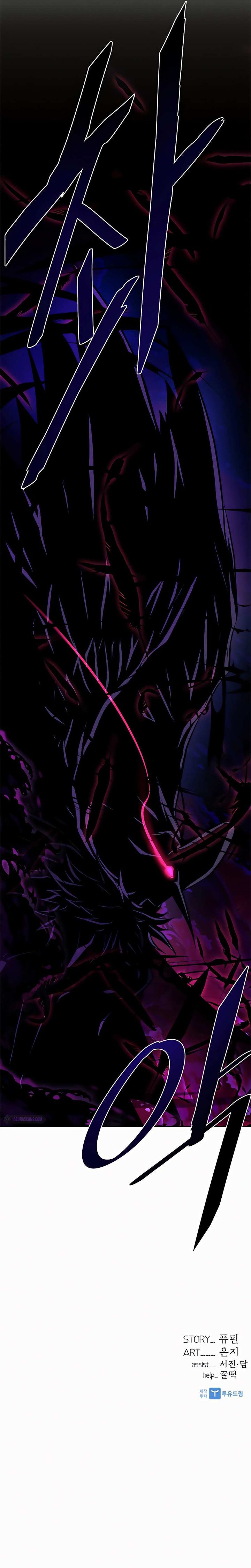 Villain To Kill 47 16