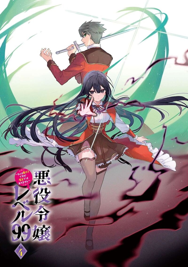 Villainess Level 99 I May Be The Hidden Boss But Im Not The Demon Lord 20e 3