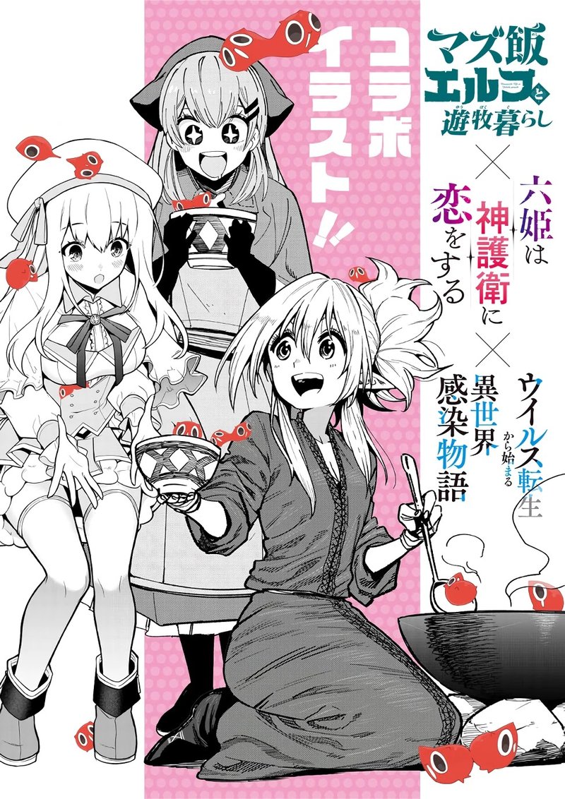 Virus Tensei Kara Hajimaru Isekai Kansen Monogatari 7b 17