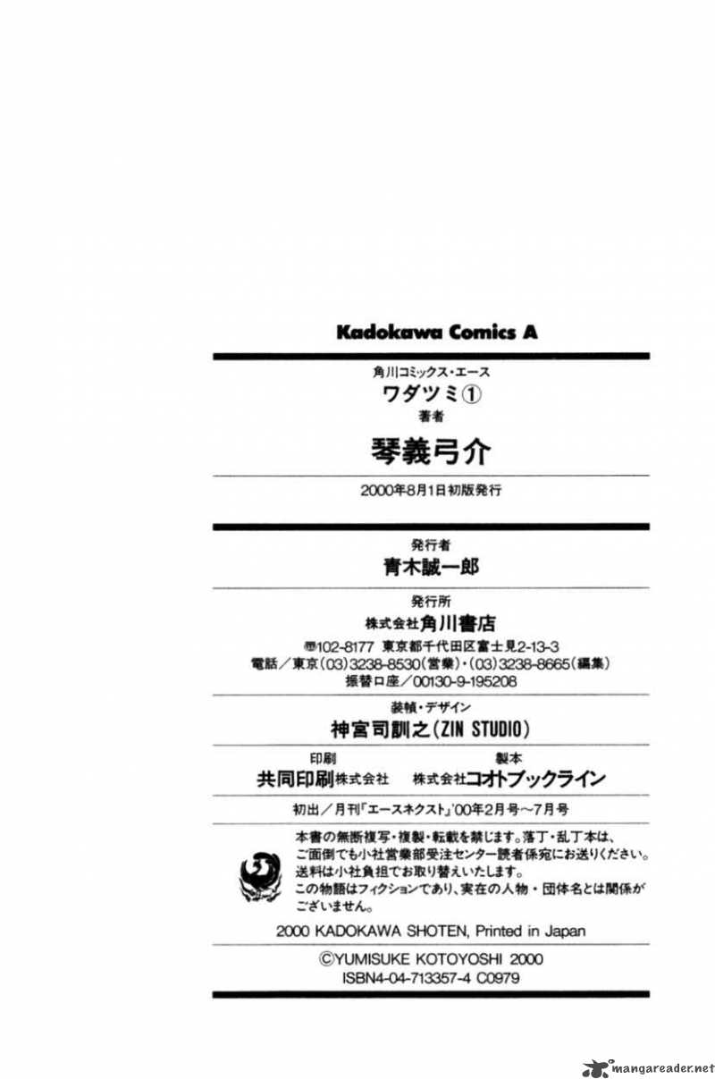 Wadatsumi 6 34