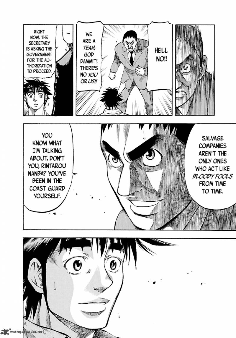Waga Na Wa Umishi 116 13