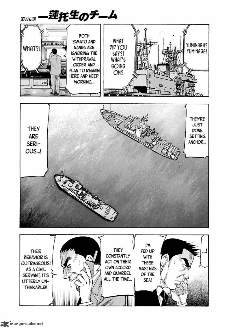 Waga Na Wa Umishi 116 2
