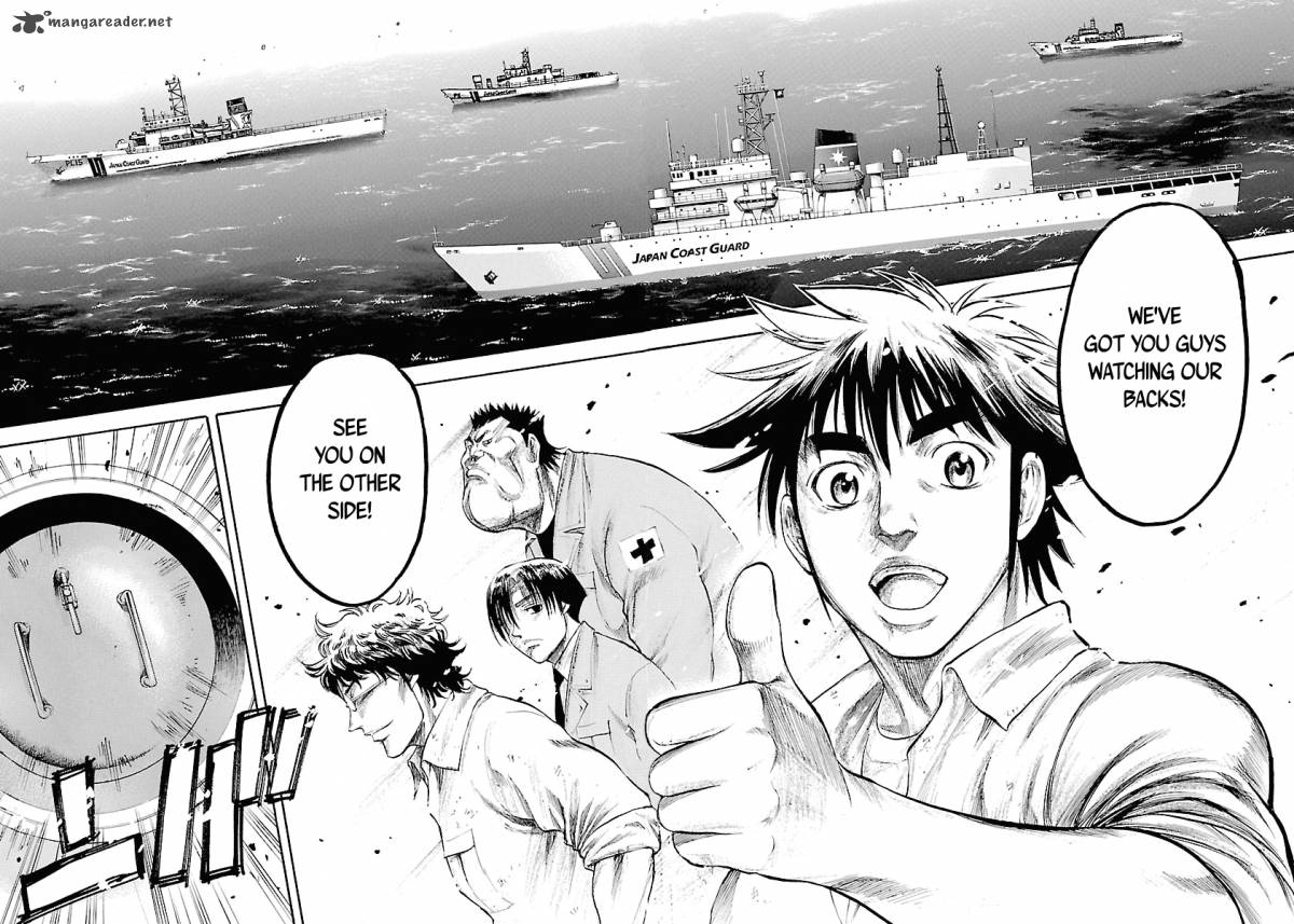 Waga Na Wa Umishi 116 20