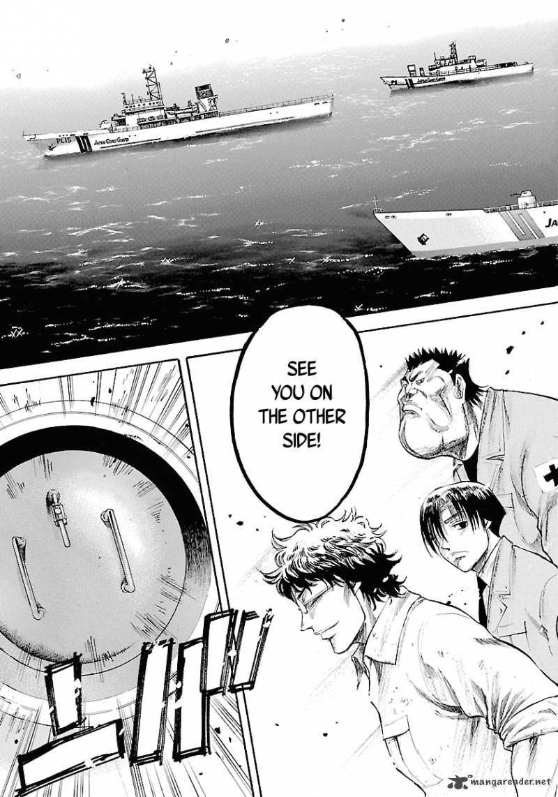 Waga Na Wa Umishi 116 21
