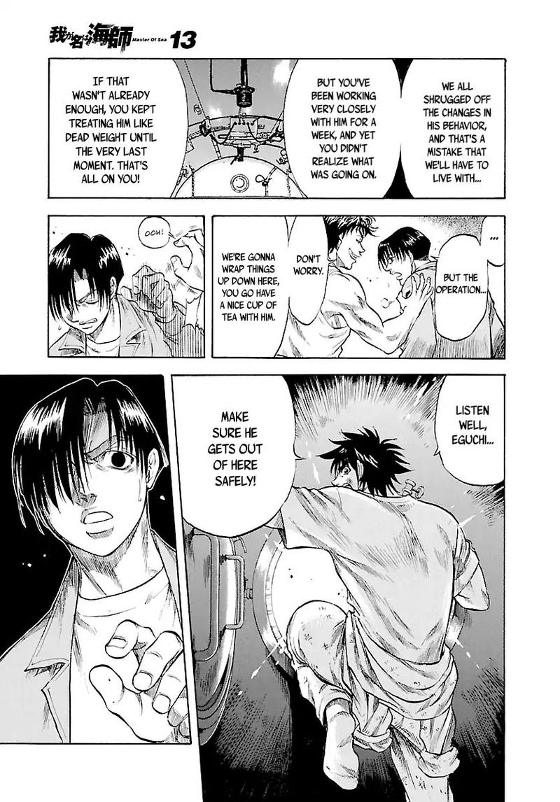 Waga Na Wa Umishi 121 14