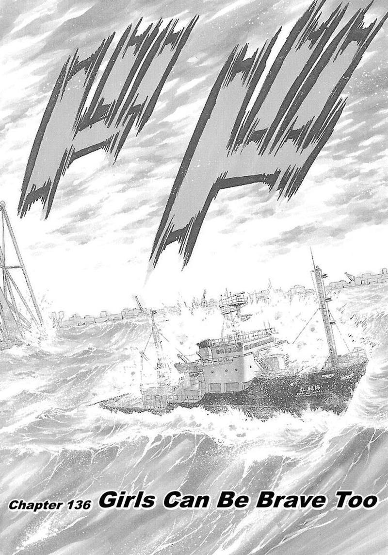 Waga Na Wa Umishi 136 3