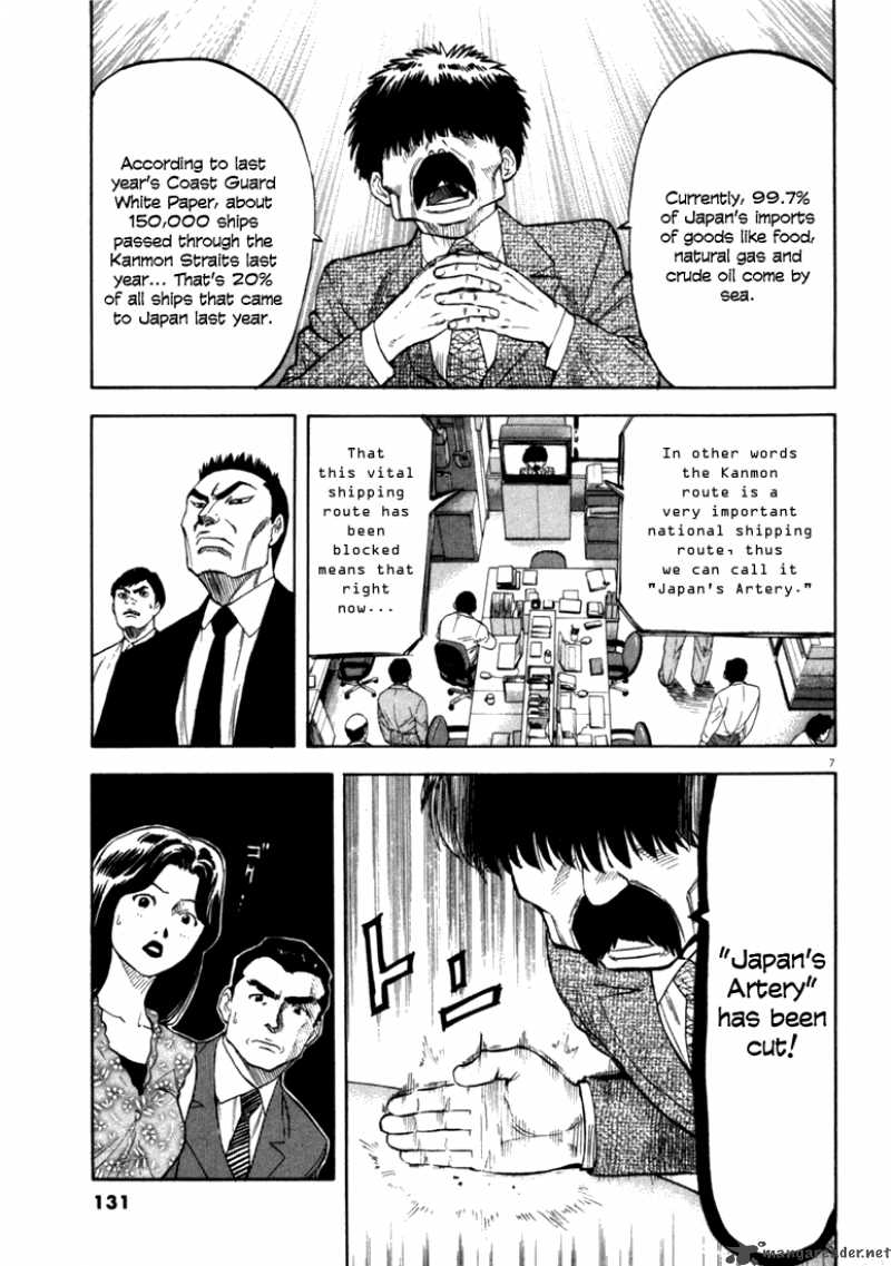 Waga Na Wa Umishi 15 6