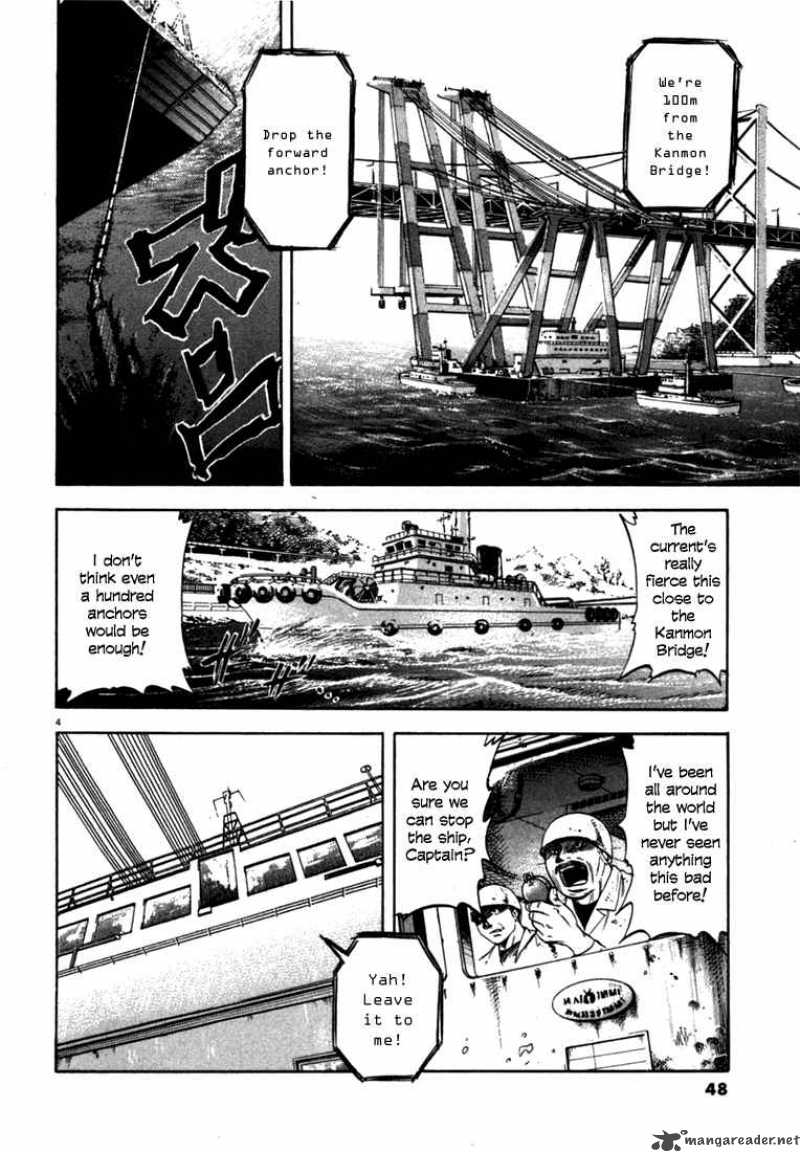 Waga Na Wa Umishi 21 4