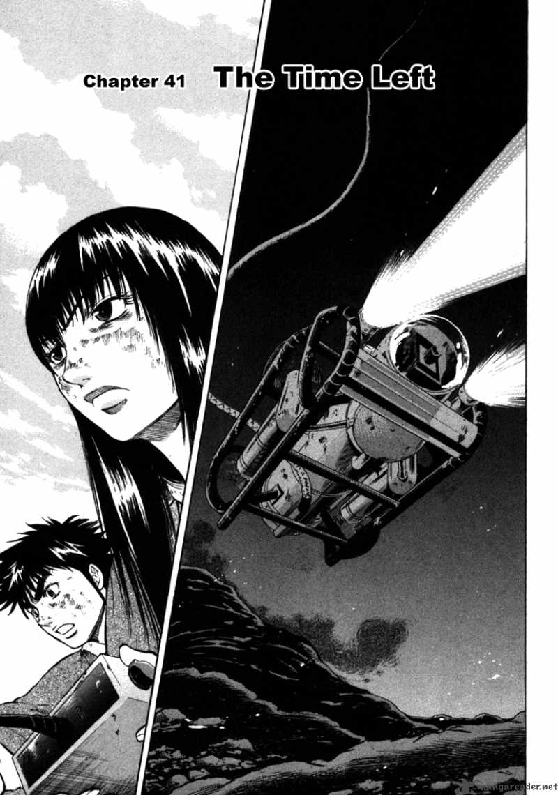 Waga Na Wa Umishi 41 1