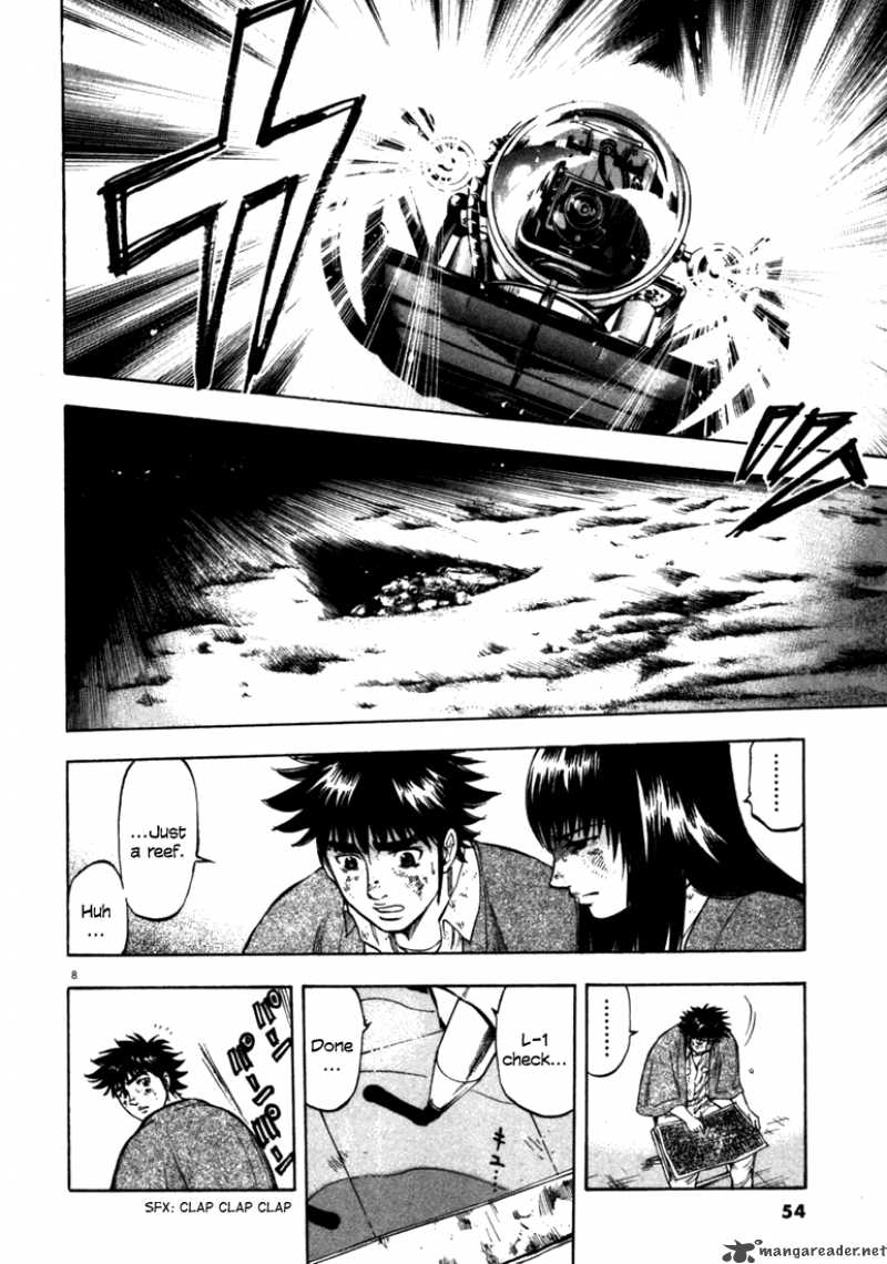 Waga Na Wa Umishi 41 7