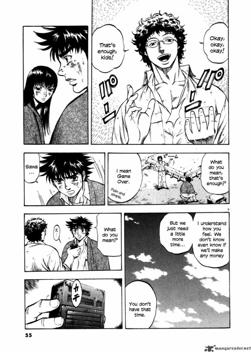 Waga Na Wa Umishi 41 8