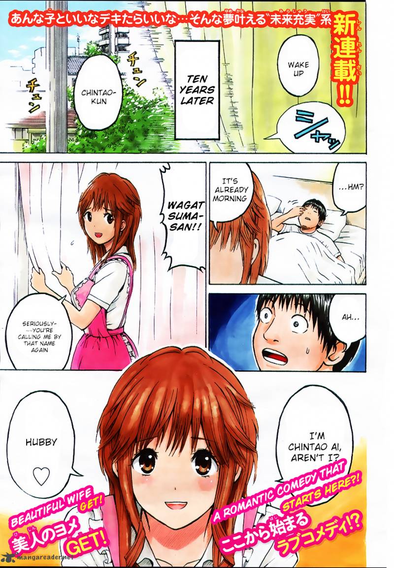 Wagatsuma San Wa Ore No Yome 1 2
