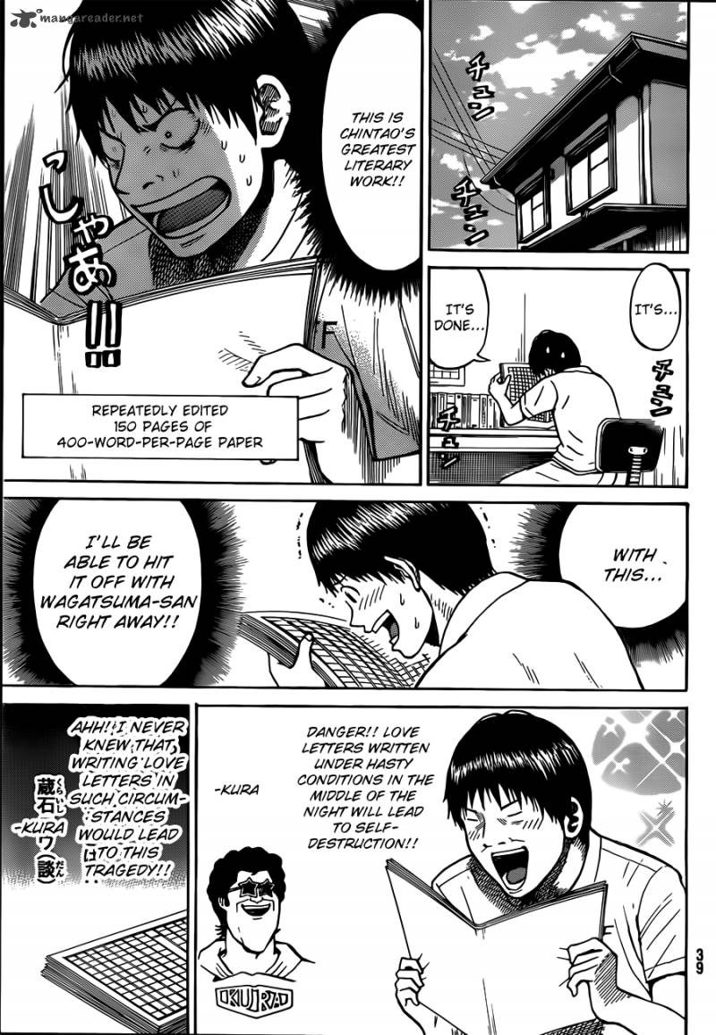 Wagatsuma San Wa Ore No Yome 1 26