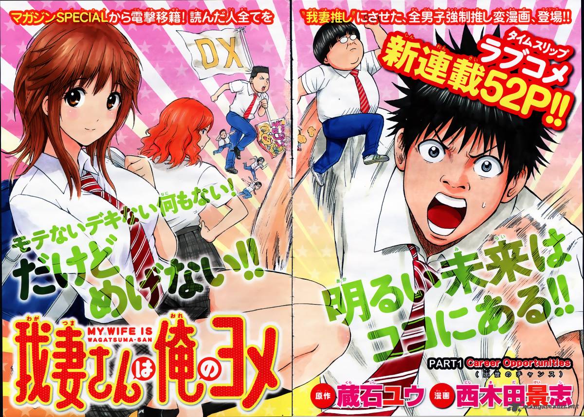 Wagatsuma San Wa Ore No Yome 1 3