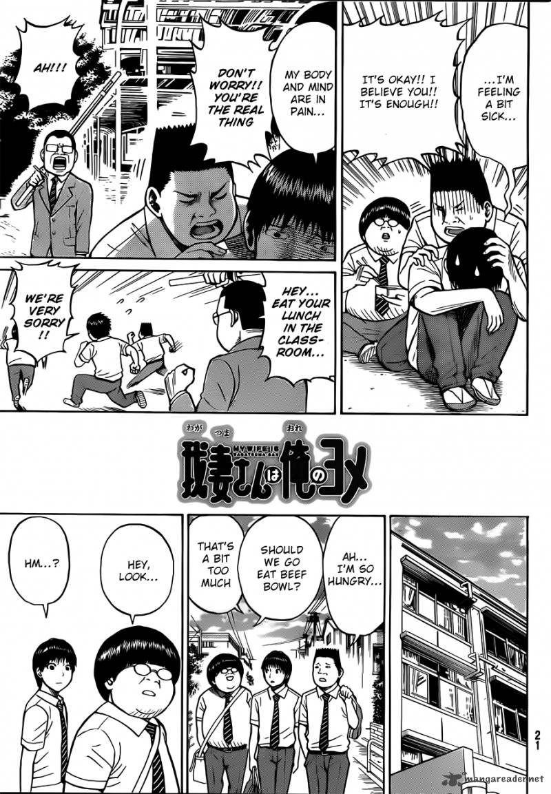 Wagatsuma San Wa Ore No Yome 1 8