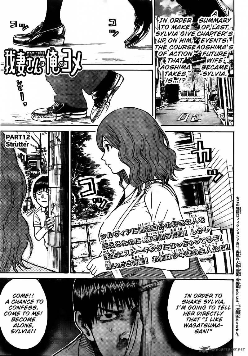 Wagatsuma San Wa Ore No Yome 12 2