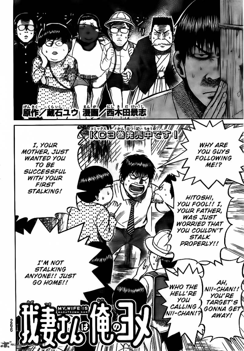 Wagatsuma San Wa Ore No Yome 12 3