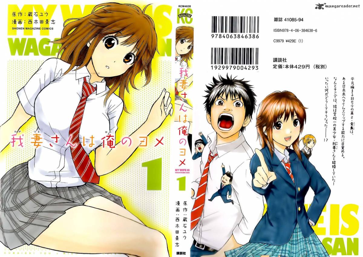 Wagatsuma San Wa Ore No Yome 13 1