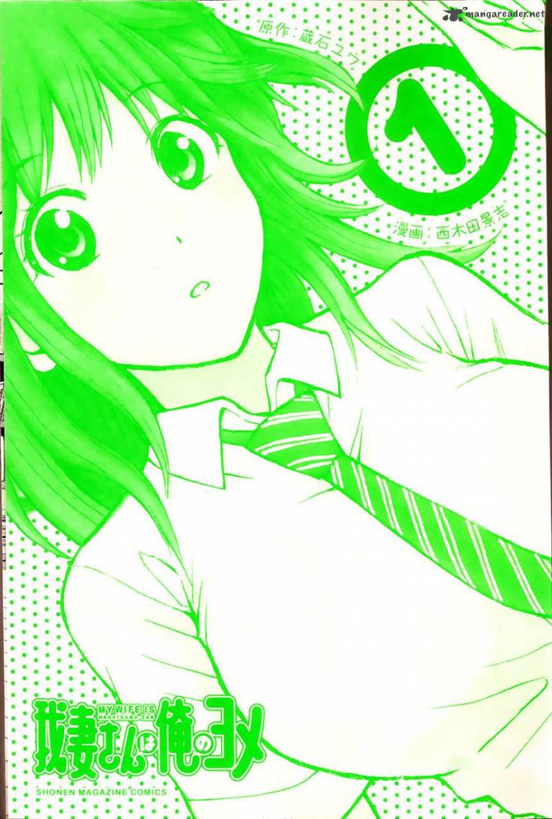 Wagatsuma San Wa Ore No Yome 13 2