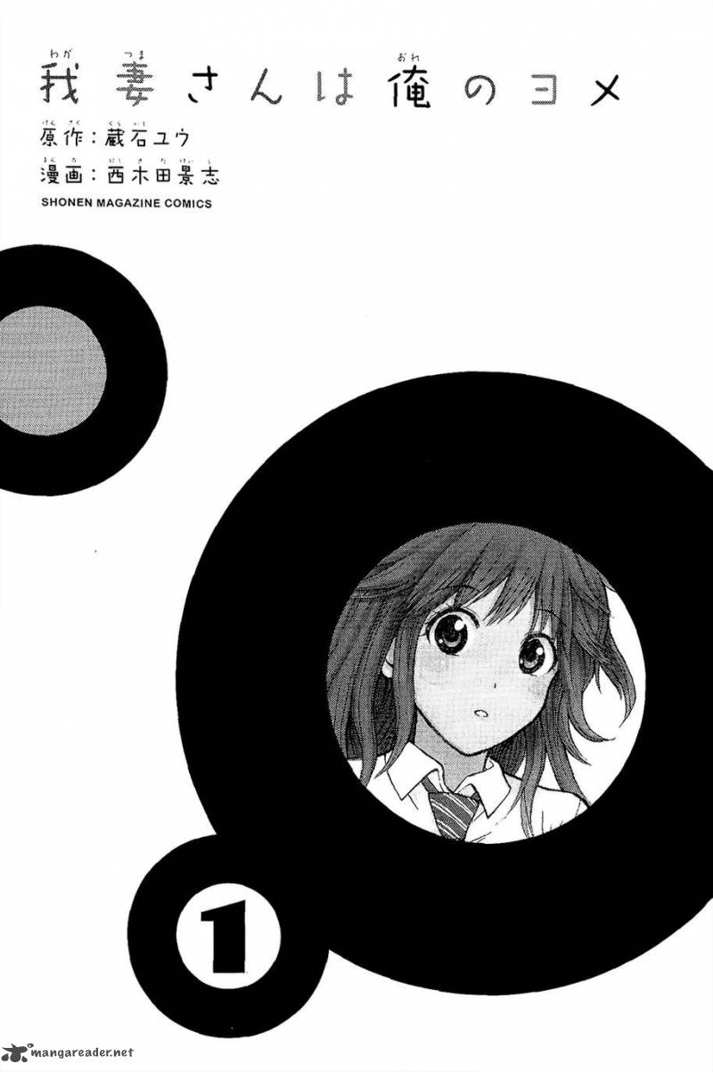 Wagatsuma San Wa Ore No Yome 13 6