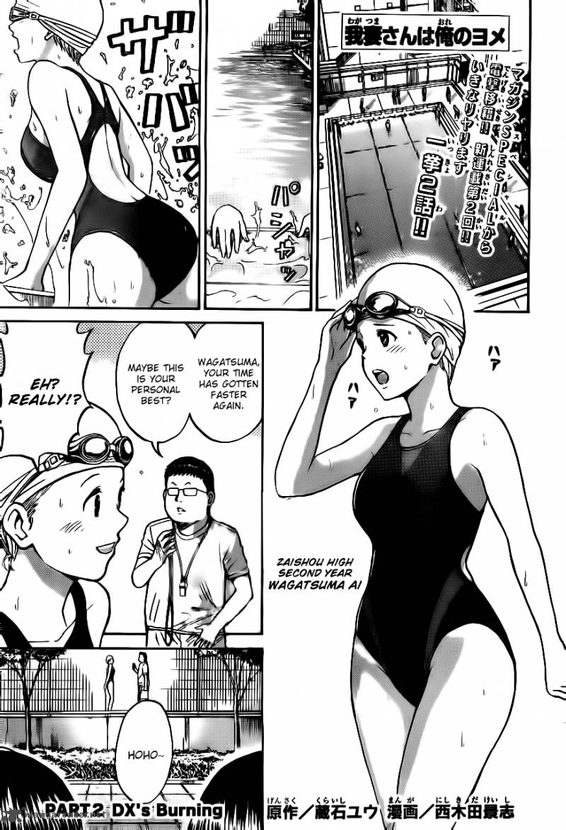 Wagatsuma San Wa Ore No Yome 2 2
