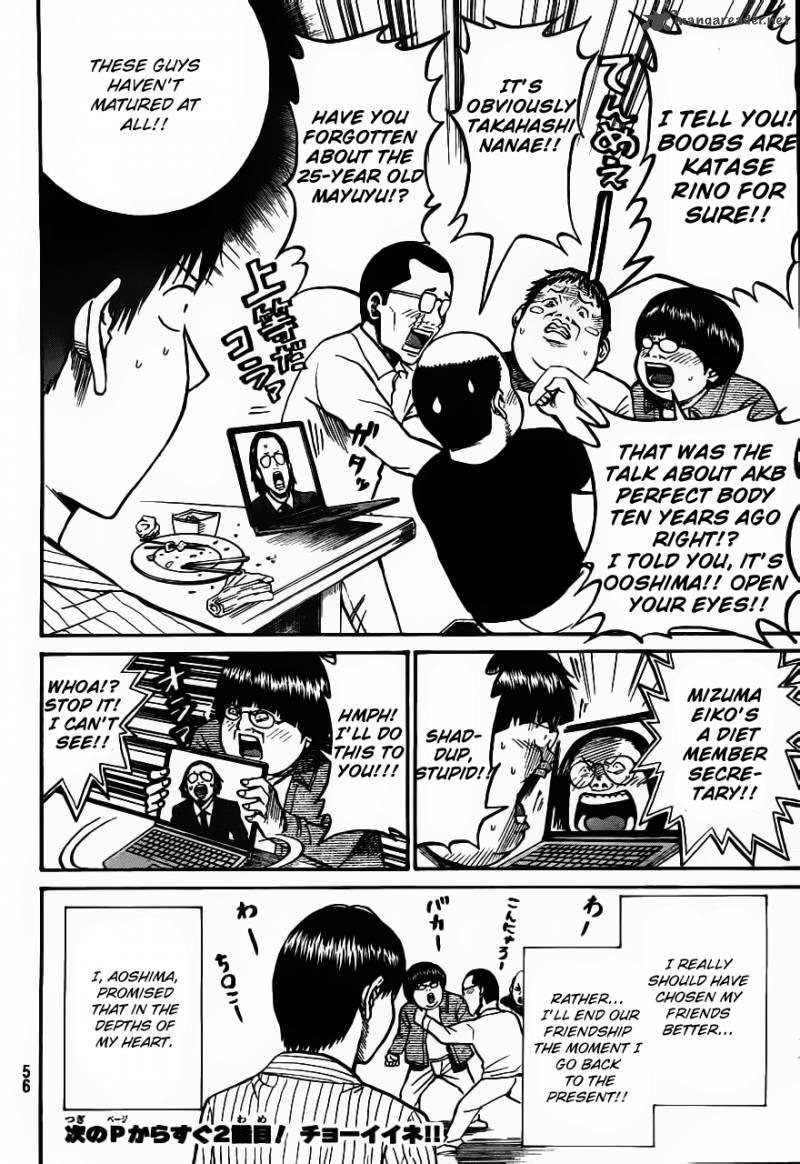 Wagatsuma San Wa Ore No Yome 2 25