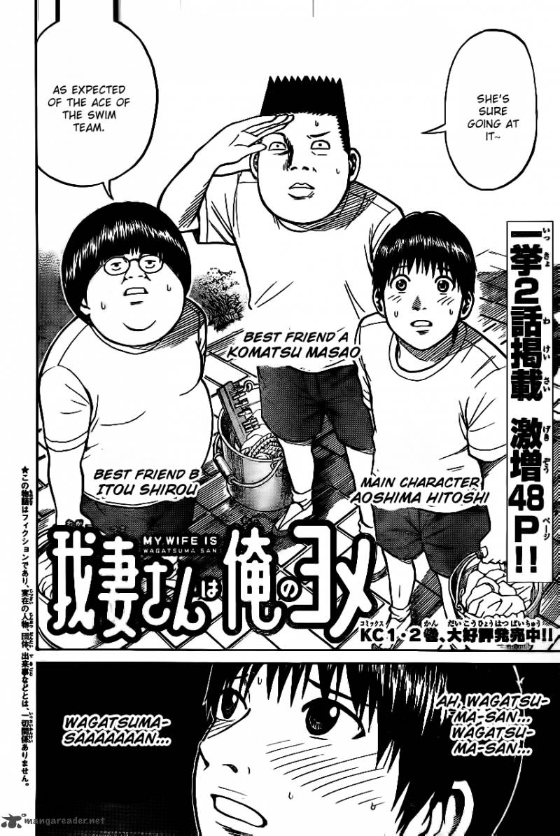 Wagatsuma San Wa Ore No Yome 2 3