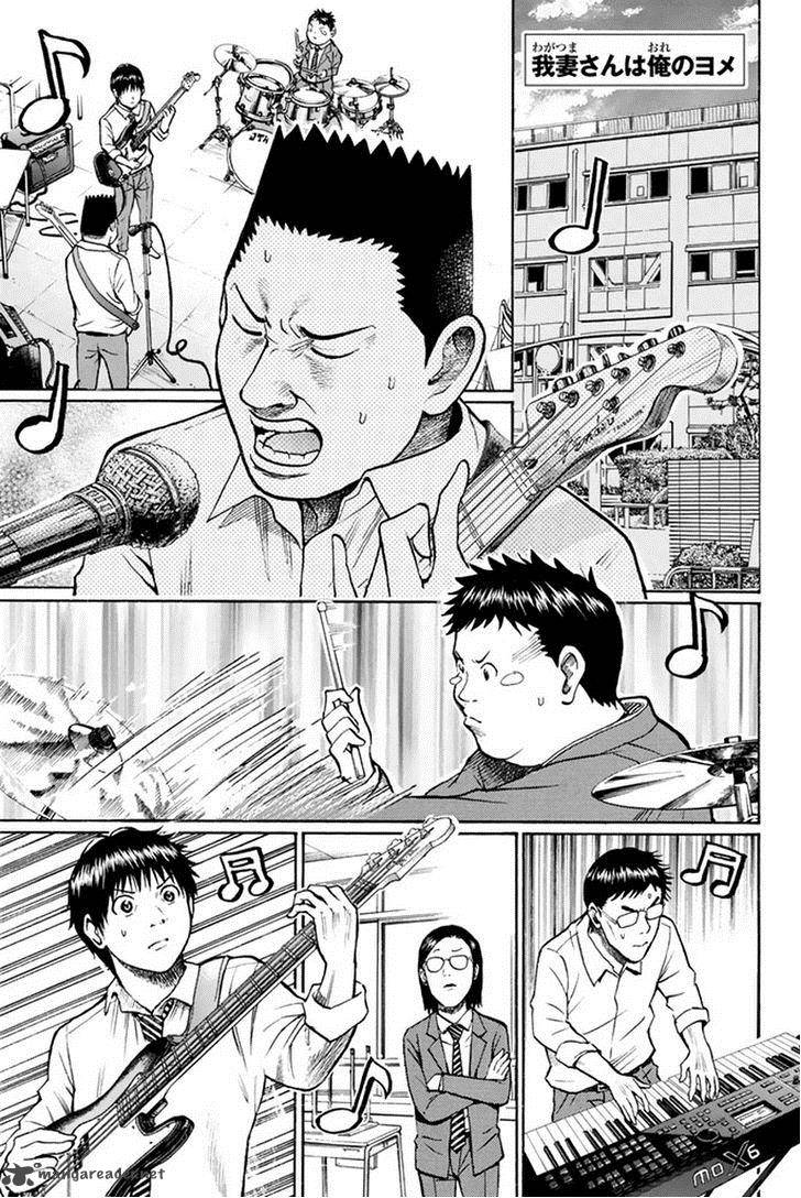 Wagatsuma San Wa Ore No Yome 22 2