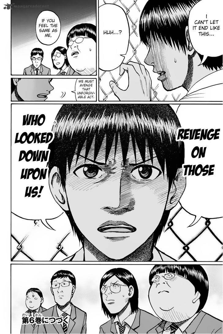 Wagatsuma San Wa Ore No Yome 23 22