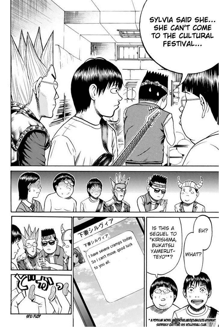 Wagatsuma San Wa Ore No Yome 23 9