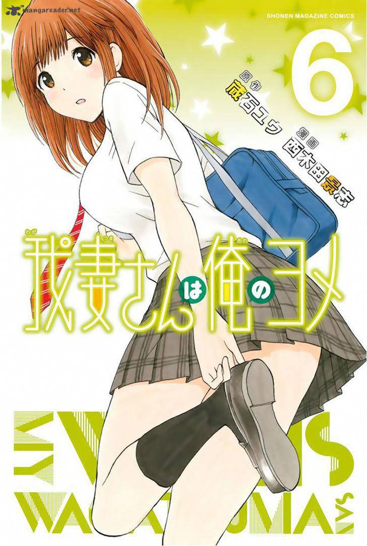 Wagatsuma San Wa Ore No Yome 24 2