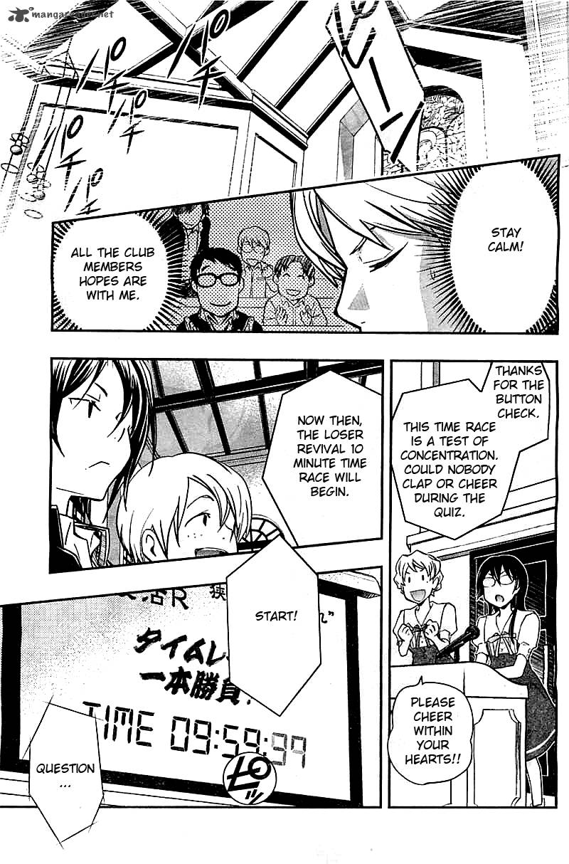 Wagatsuma San Wa Ore No Yome 26 24