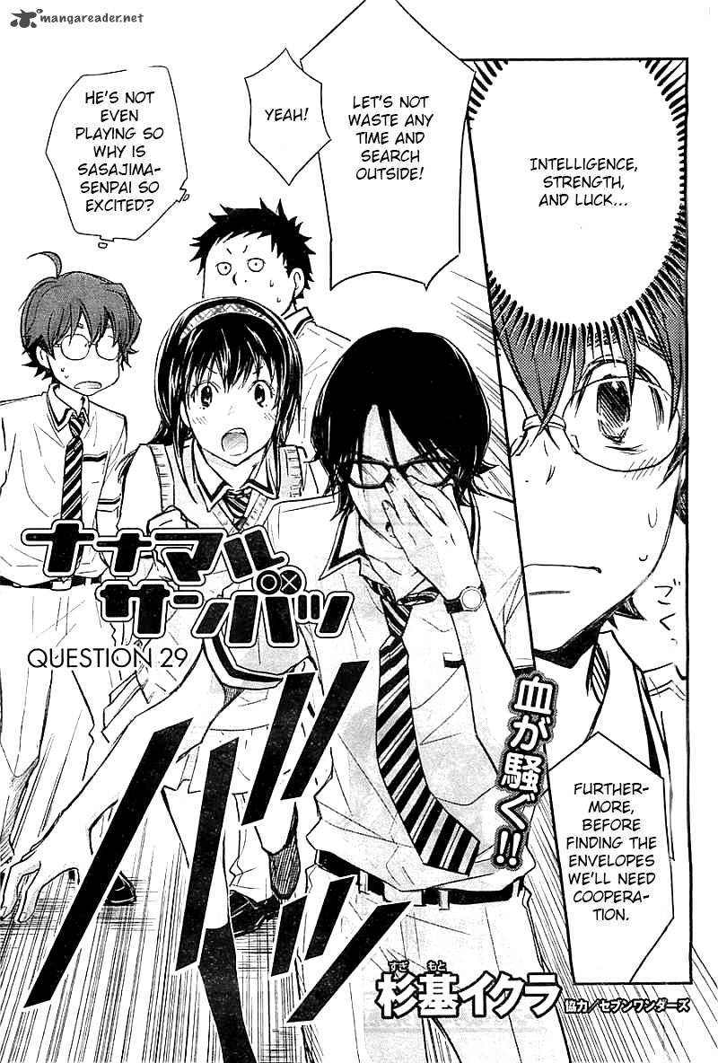 Wagatsuma San Wa Ore No Yome 26 4