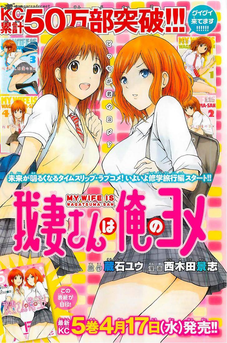 Wagatsuma San Wa Ore No Yome 29 2