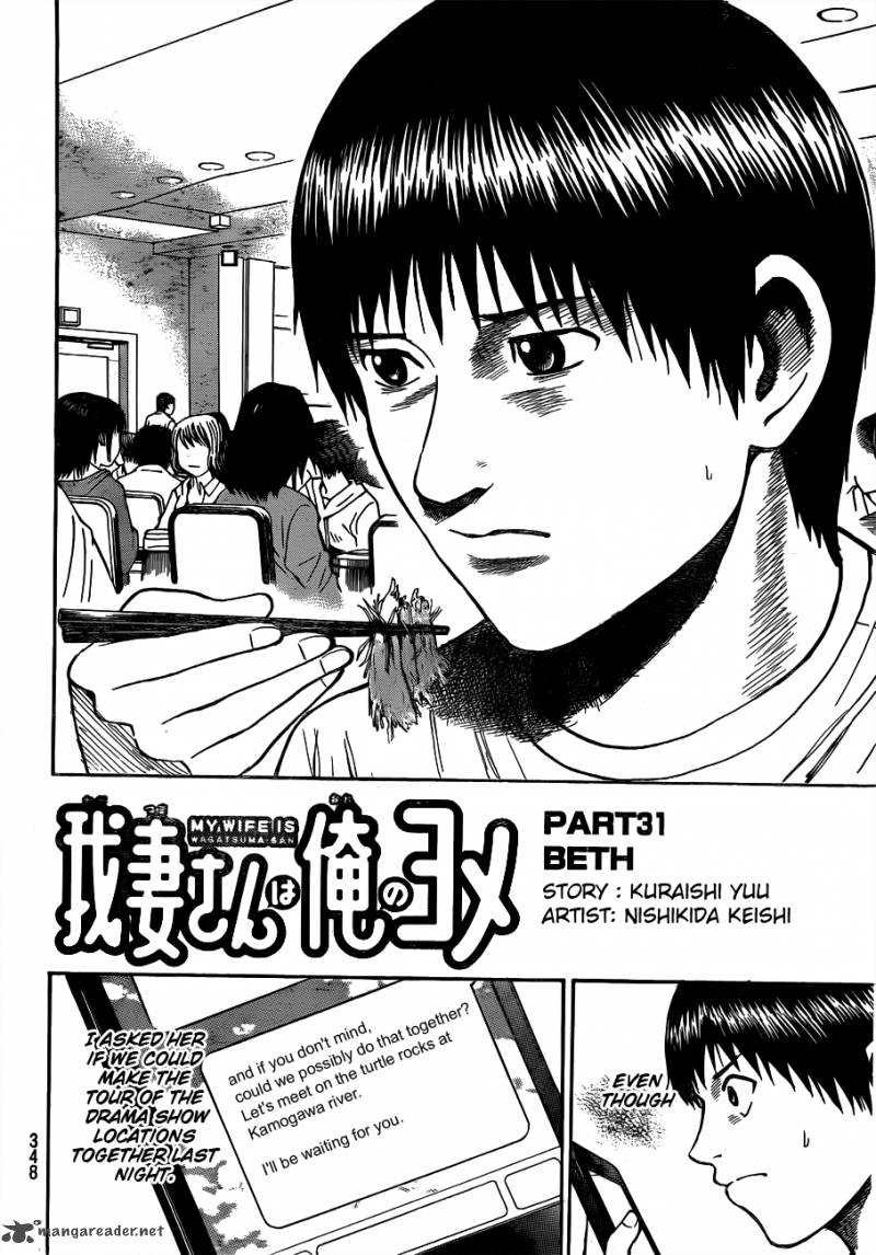 Wagatsuma San Wa Ore No Yome 32 3
