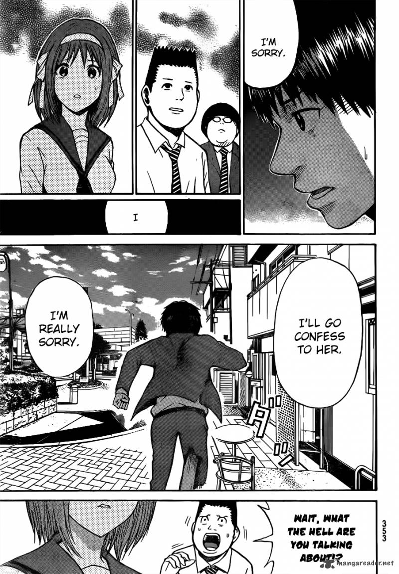 Wagatsuma San Wa Ore No Yome 32 8