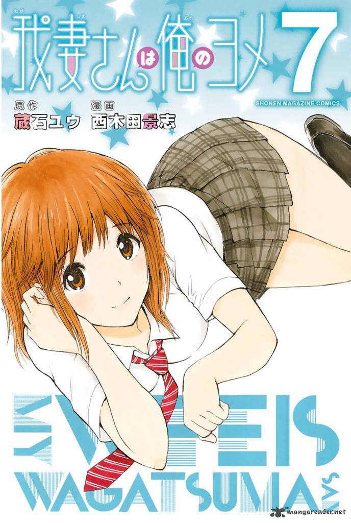 Wagatsuma San Wa Ore No Yome 33 1