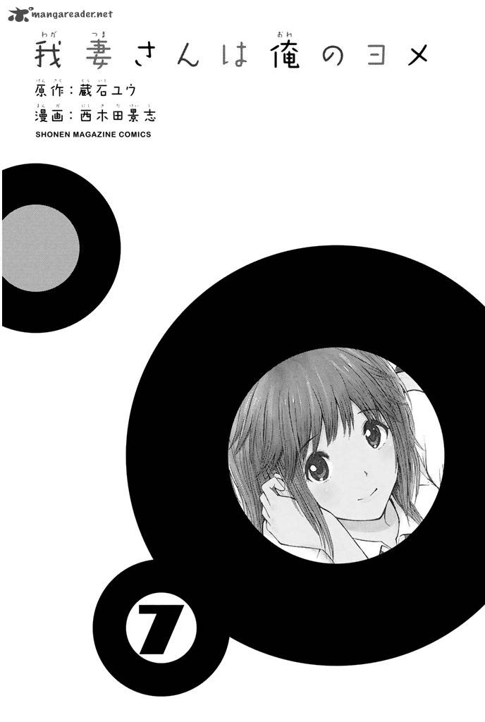 Wagatsuma San Wa Ore No Yome 33 3