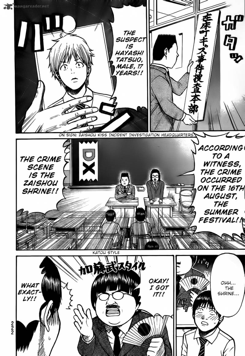 Wagatsuma San Wa Ore No Yome 4 15