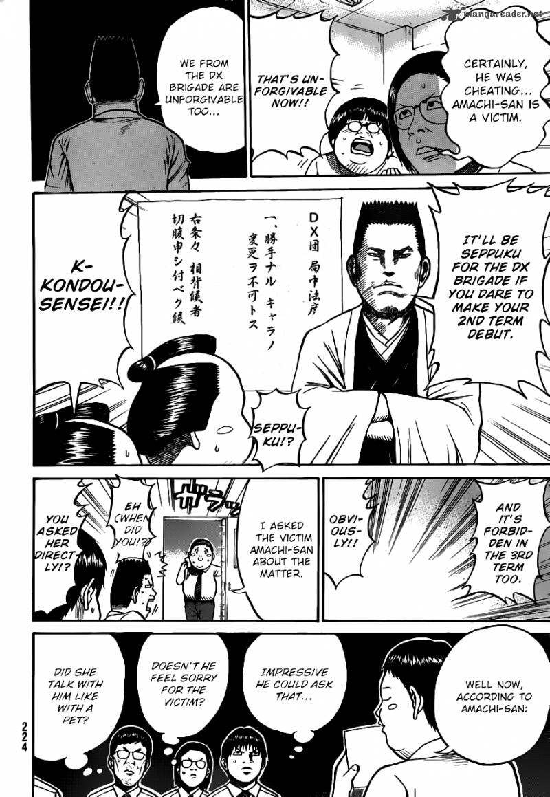 Wagatsuma San Wa Ore No Yome 4 17