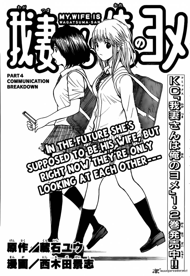 Wagatsuma San Wa Ore No Yome 4 2