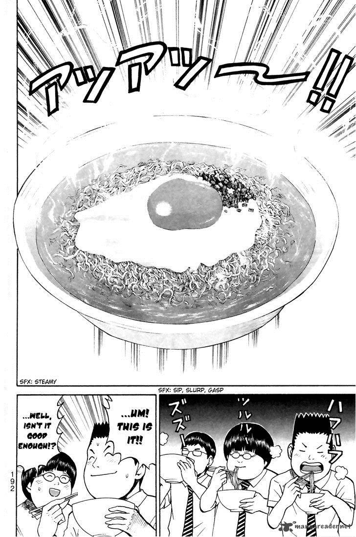Wagatsuma San Wa Ore No Yome 42 6