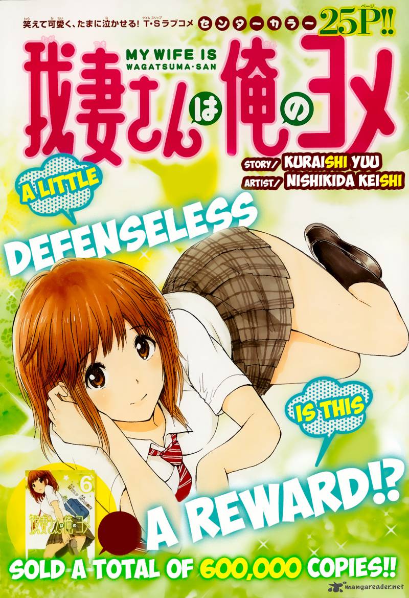 Wagatsuma San Wa Ore No Yome 43 2