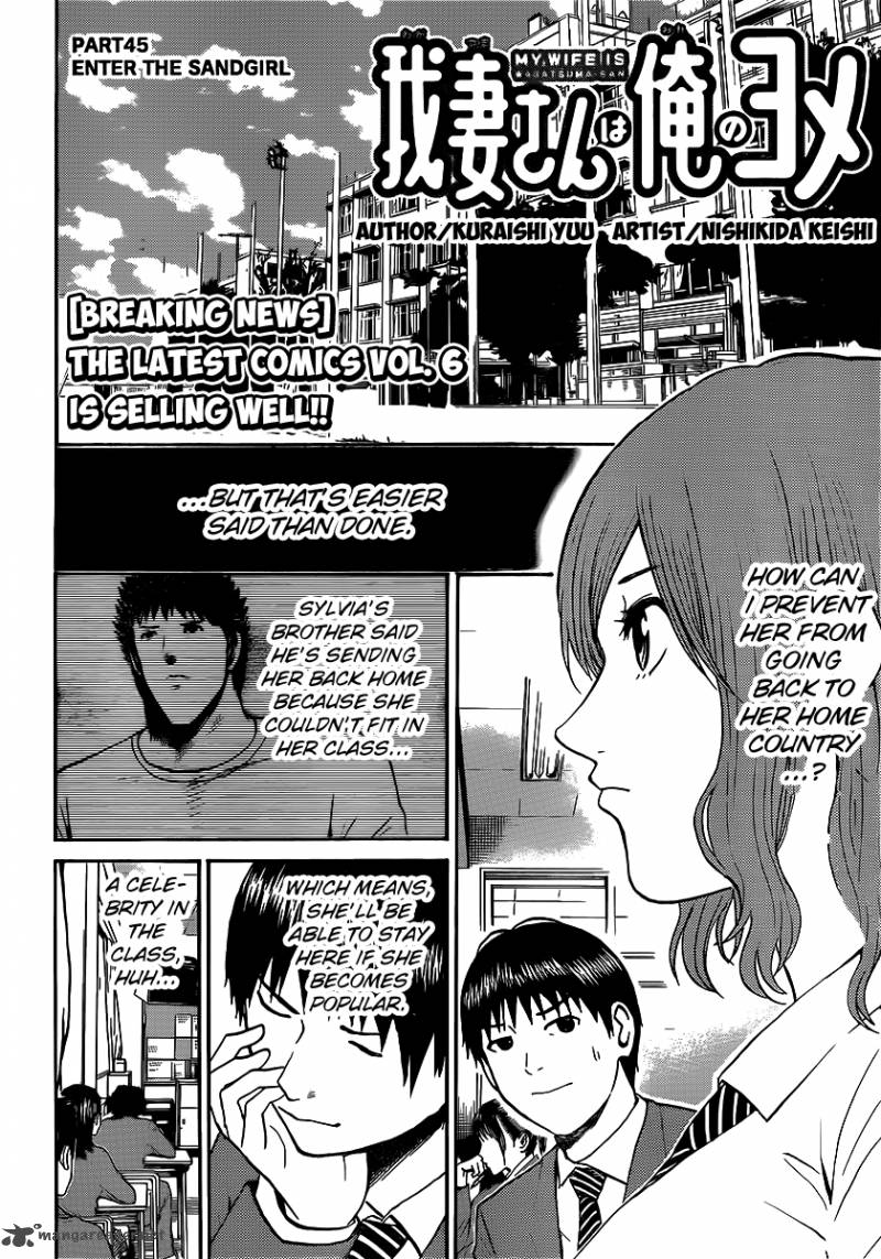 Wagatsuma San Wa Ore No Yome 45 3