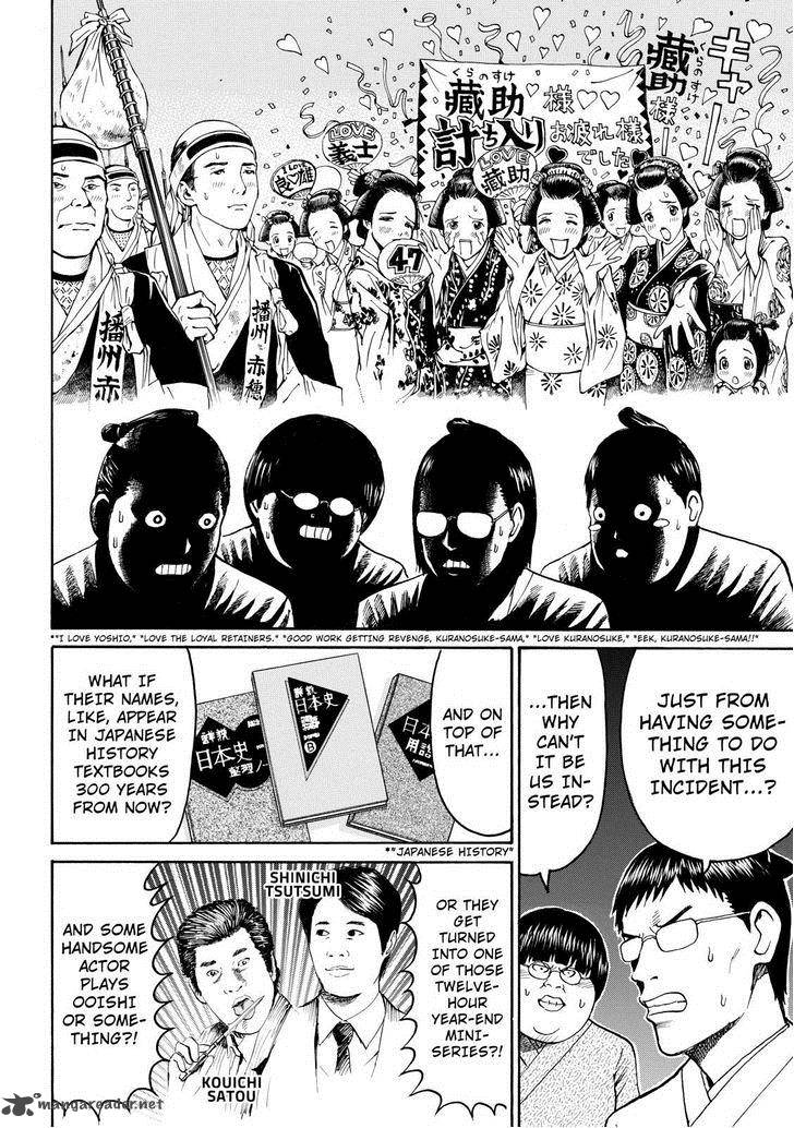Wagatsuma San Wa Ore No Yome 55 8