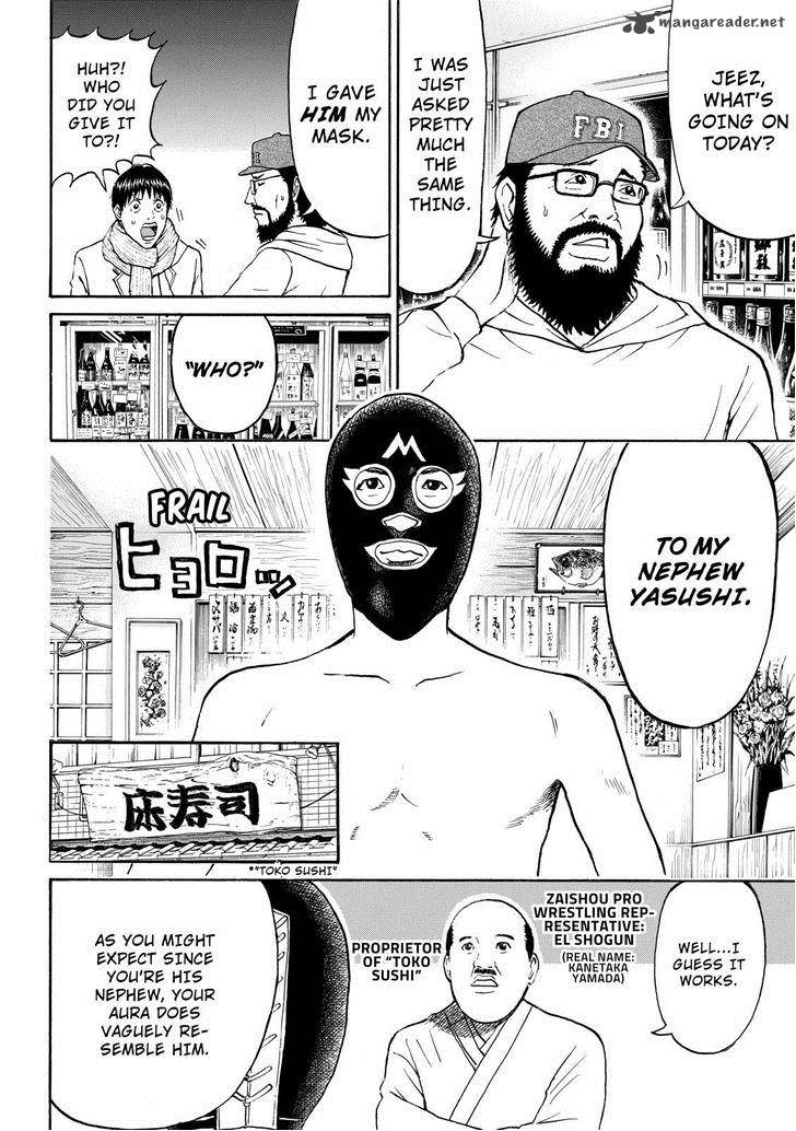 Wagatsuma San Wa Ore No Yome 57 14