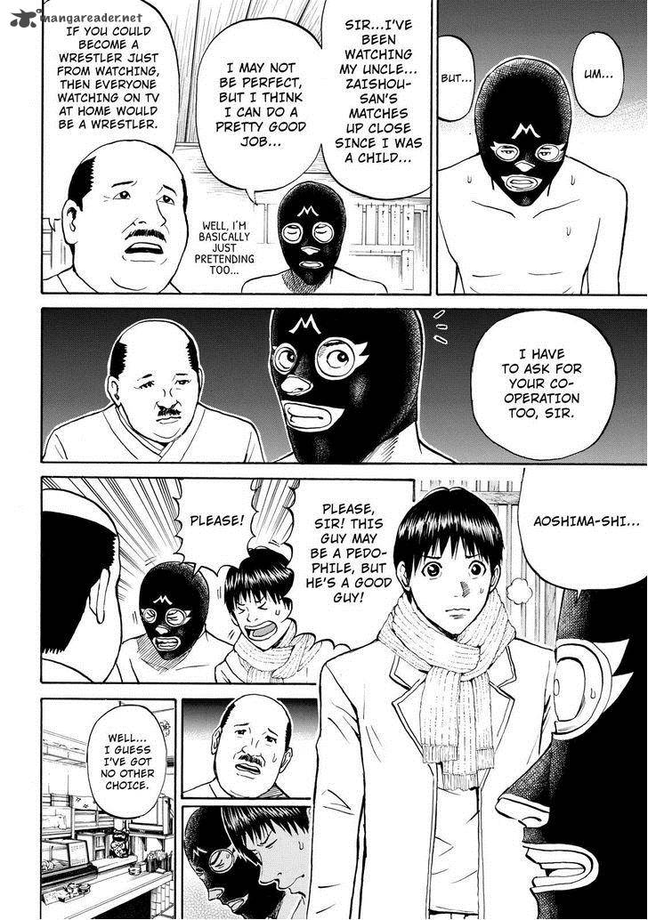 Wagatsuma San Wa Ore No Yome 57 16